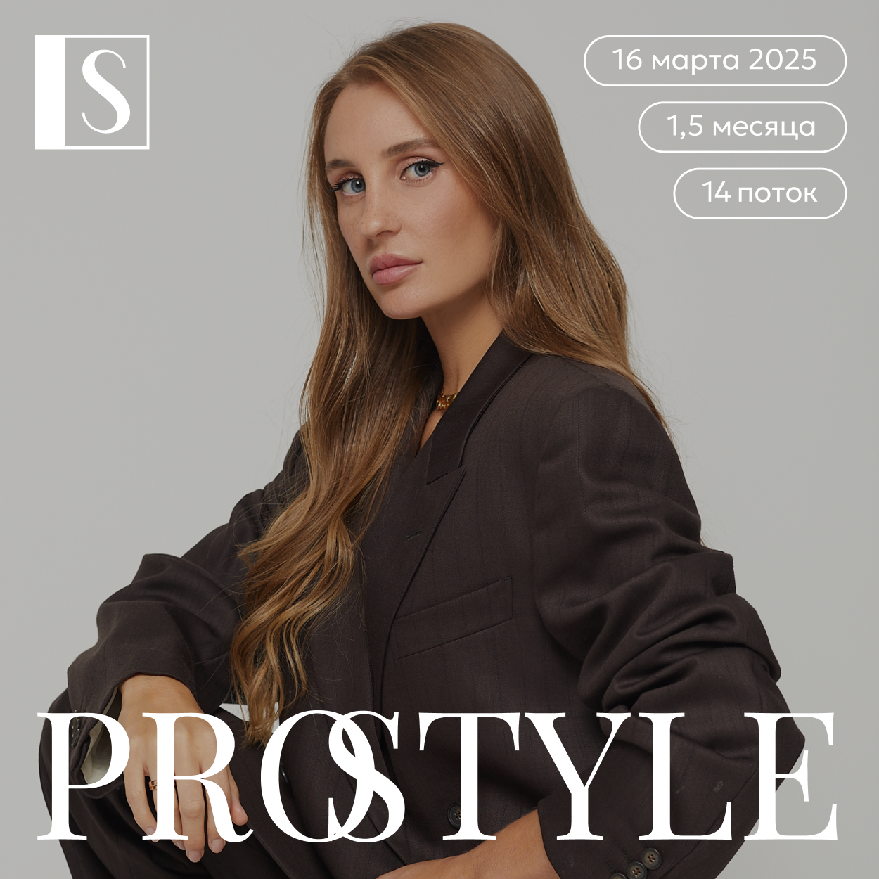 www.stylish.school