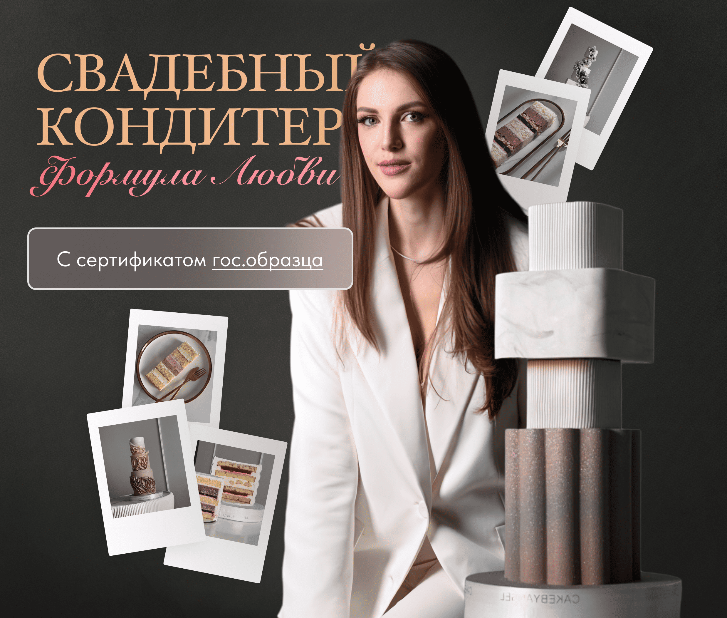 cakesbyangel.ru
