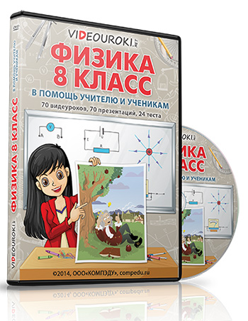 fizika8.jpg