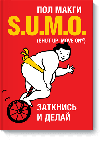 sumo_big.png