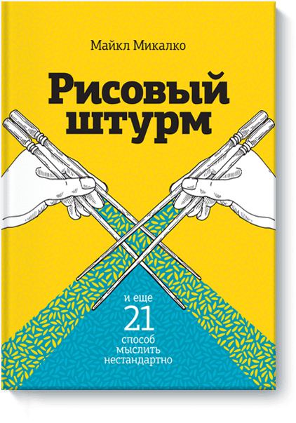 risovyi-shturm-big-3.png