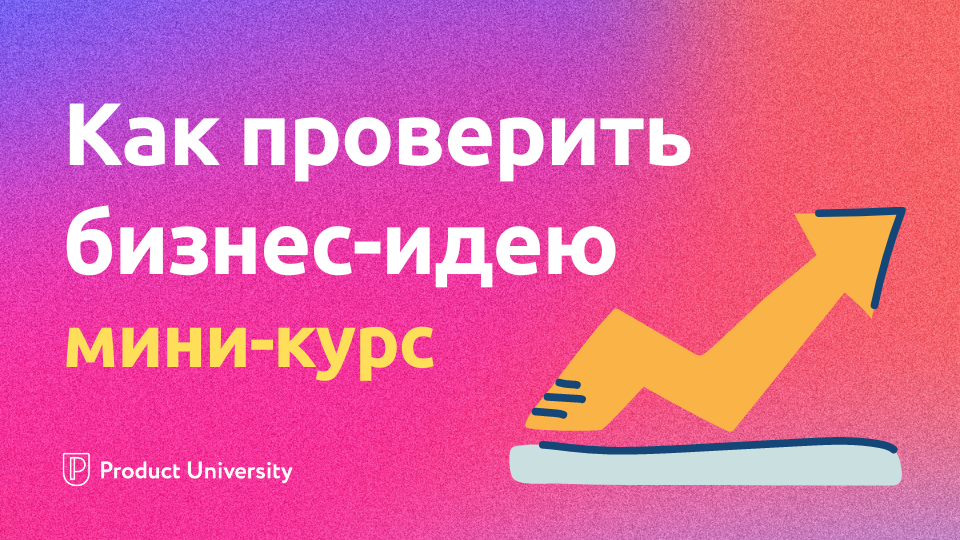 productuniversity.ru