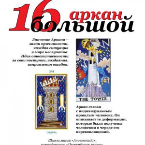 Oblozhka-16A-300x300.jpg