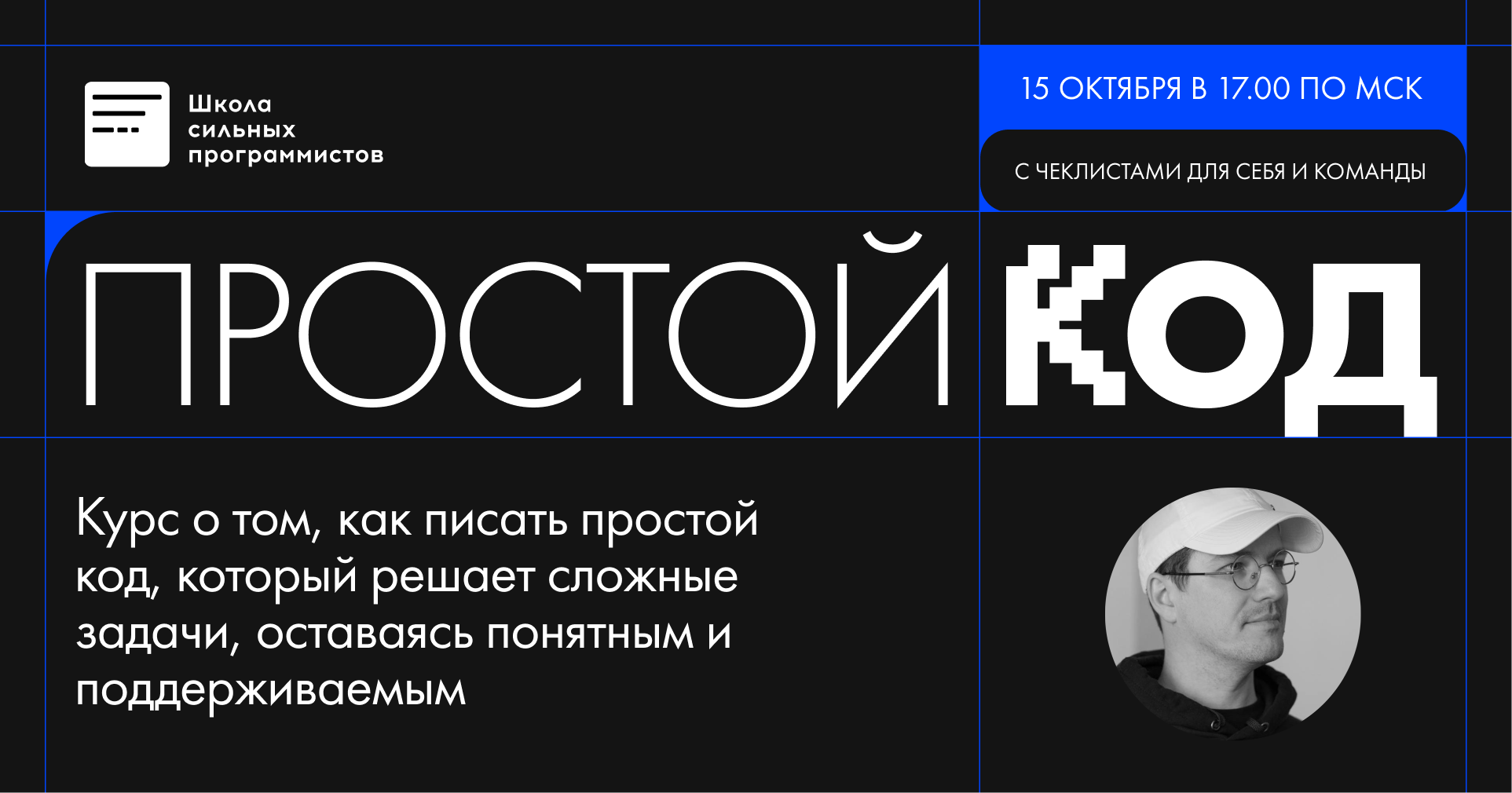 tough-dev.school