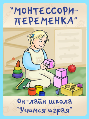 Banner_montessori2.jpg