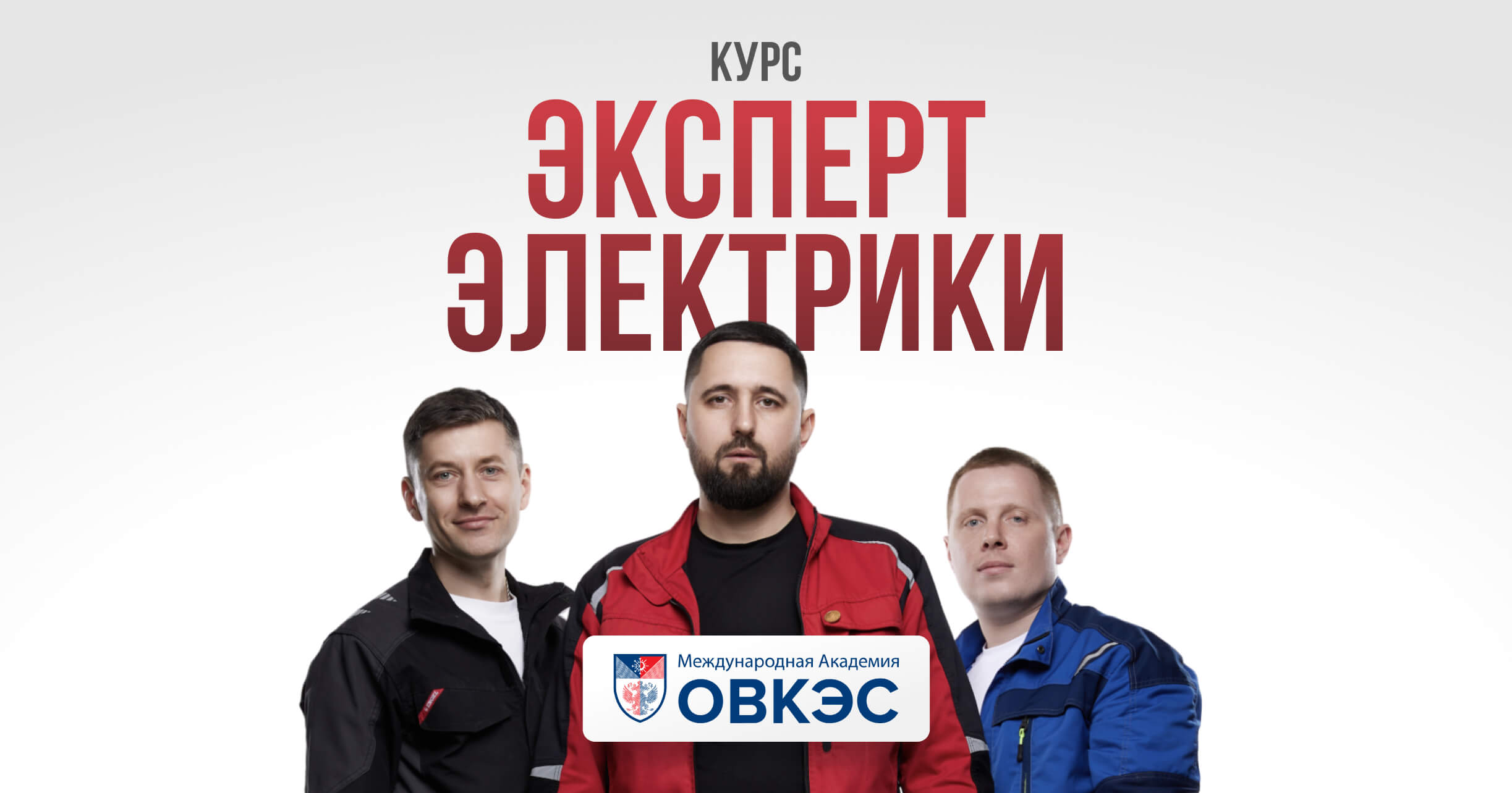 klimat.academy