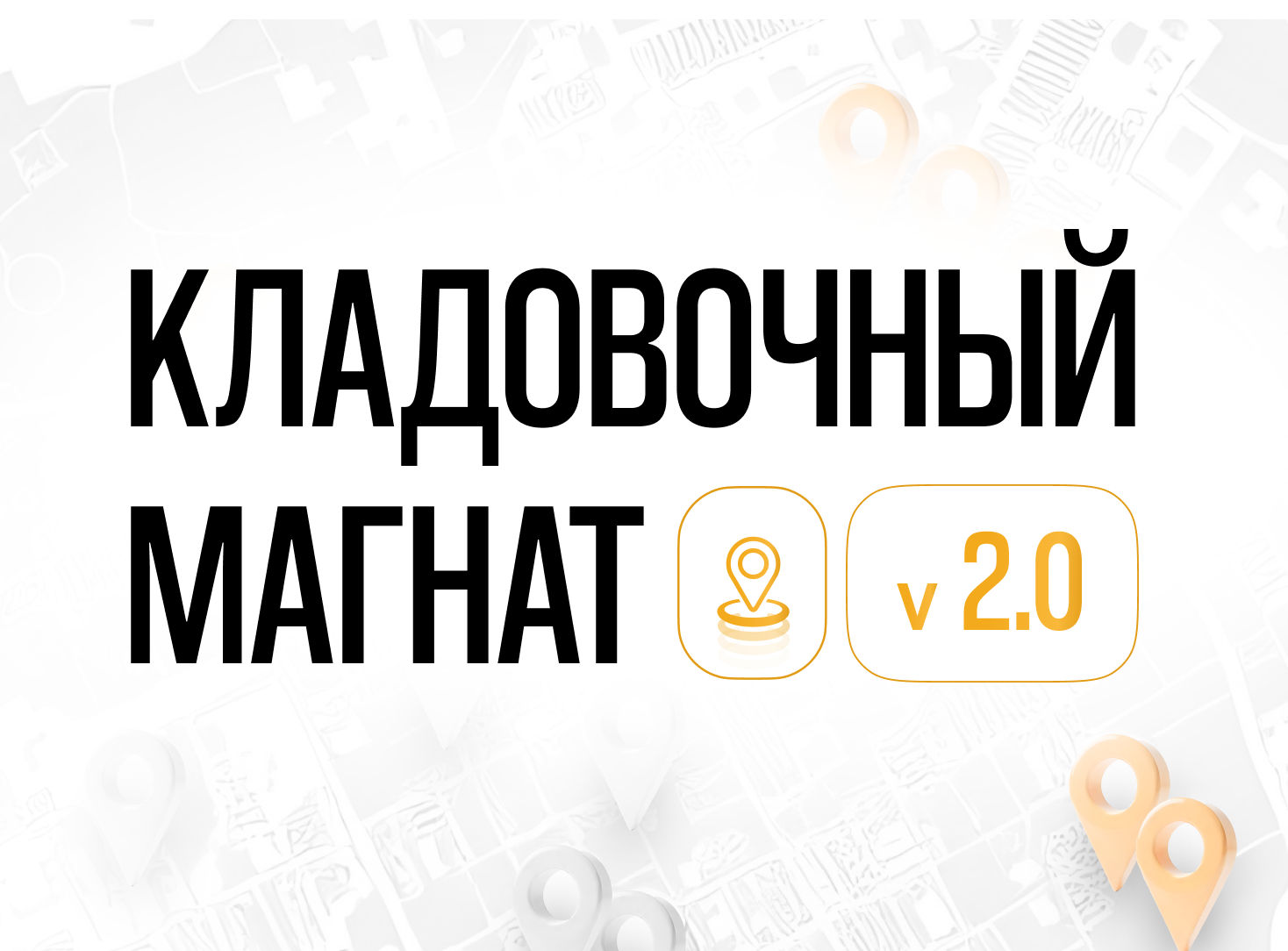 kladovka-magnat.ru