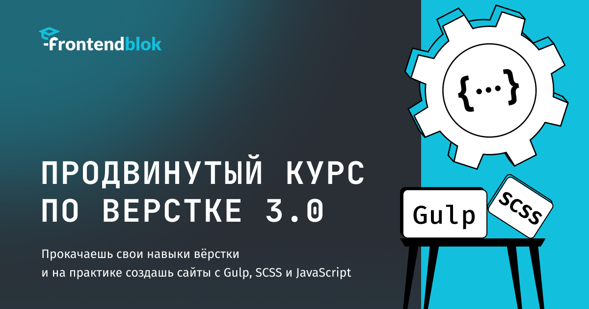 frontendblok.com