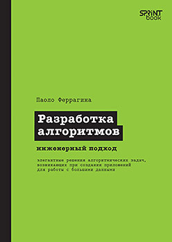 www.piter.com