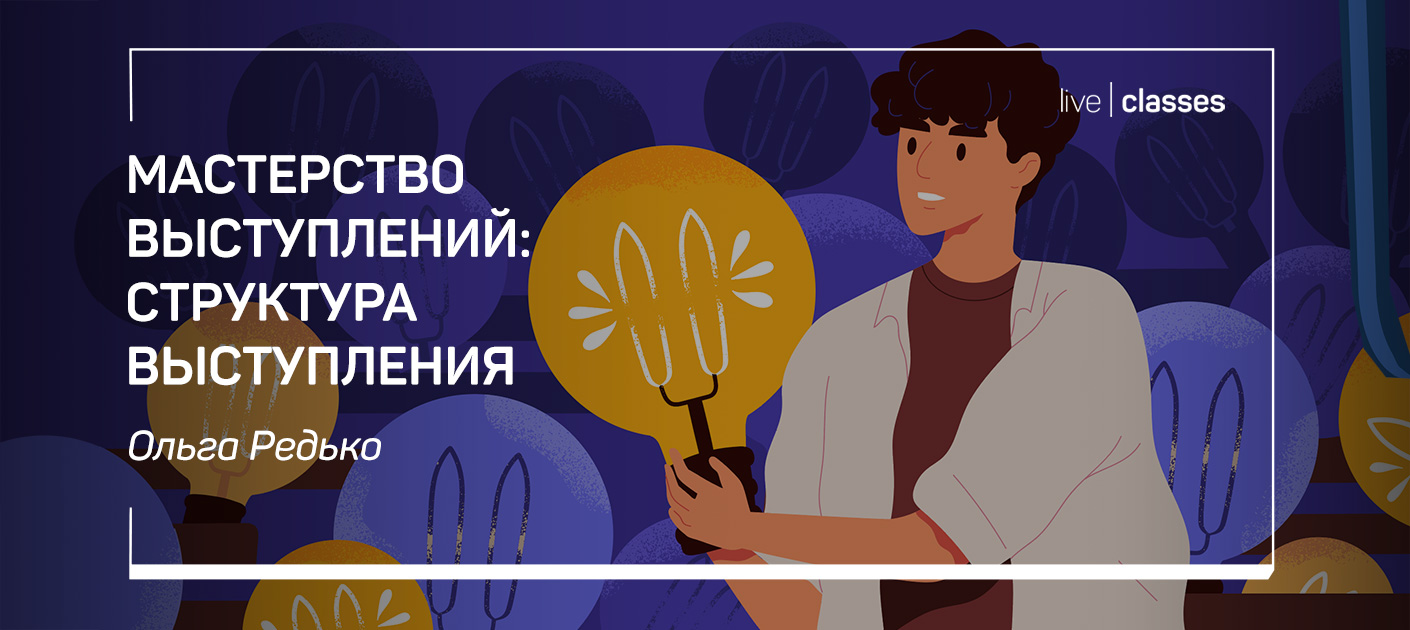 liveclasses.ru