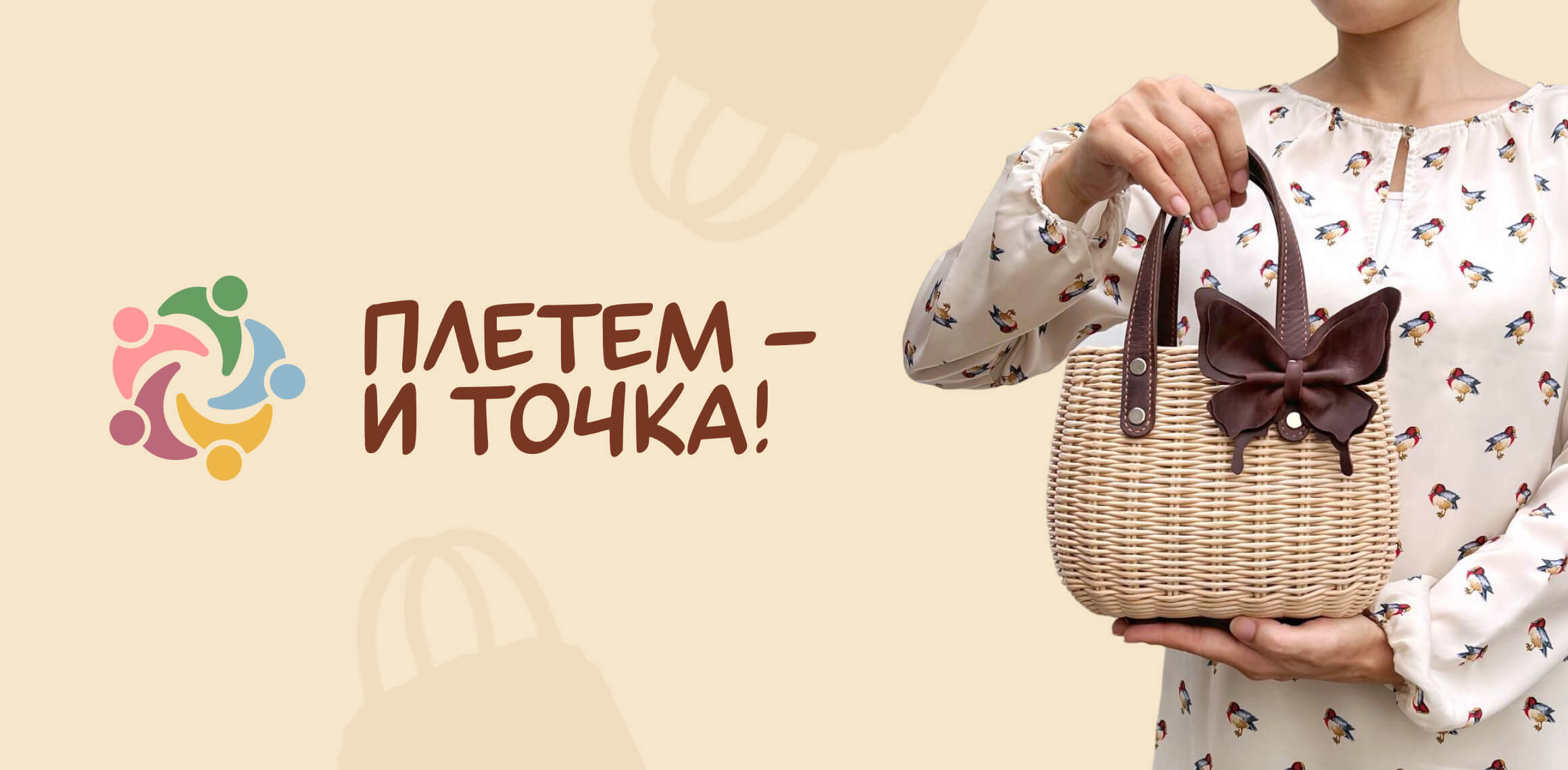 pletemitochka.ru