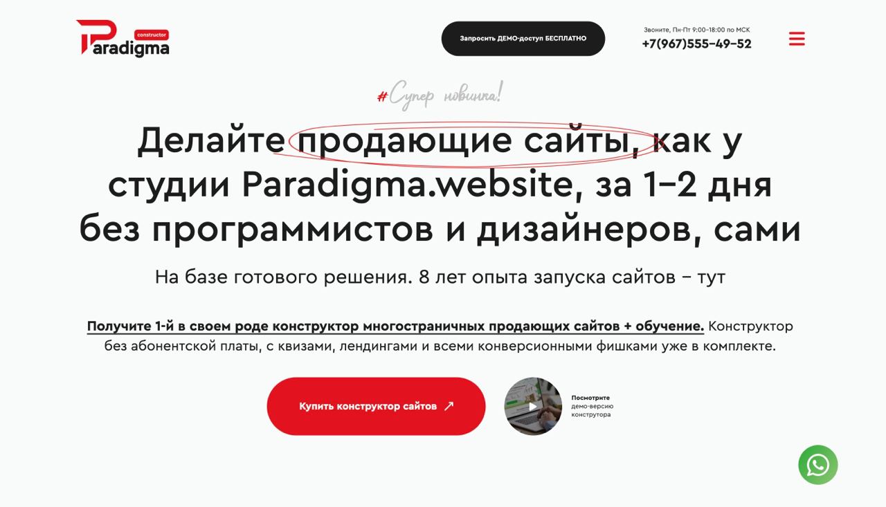 constructor.paradigma.website