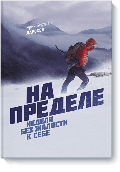 na-predele-big.png