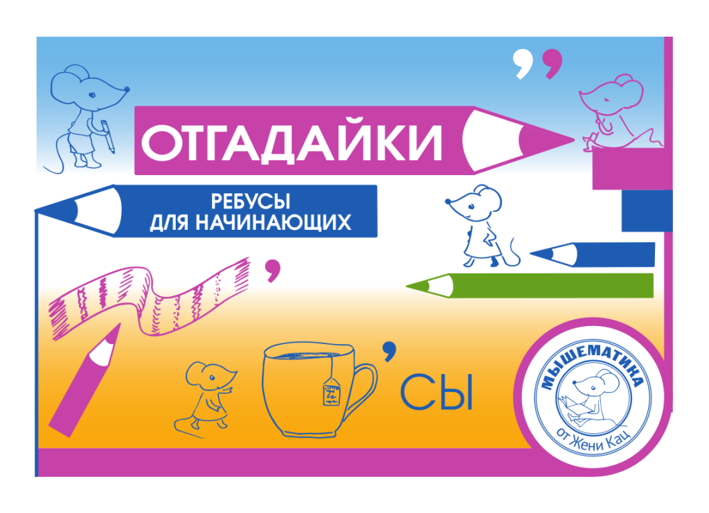 mousemath.ru