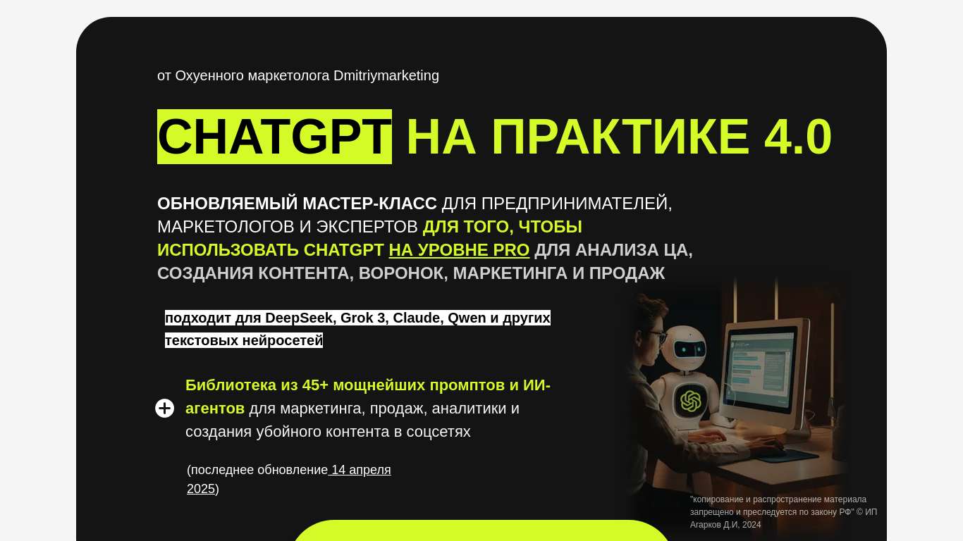 dmitriymarketing.com