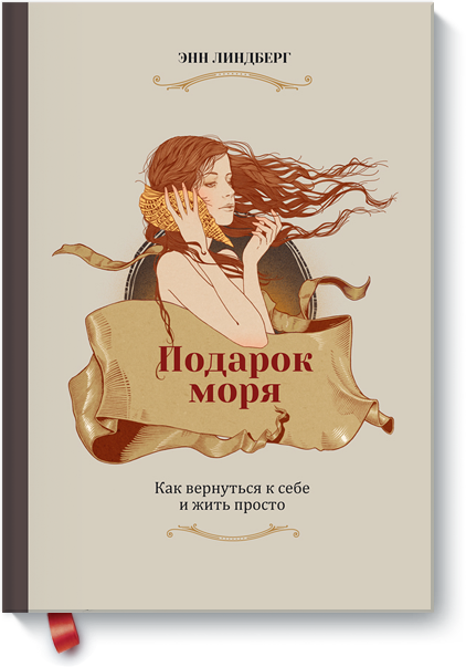 podarok_morya-big.png