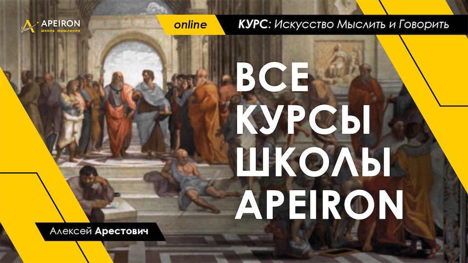apeiron.school