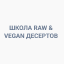 rawvegandesserts.ru