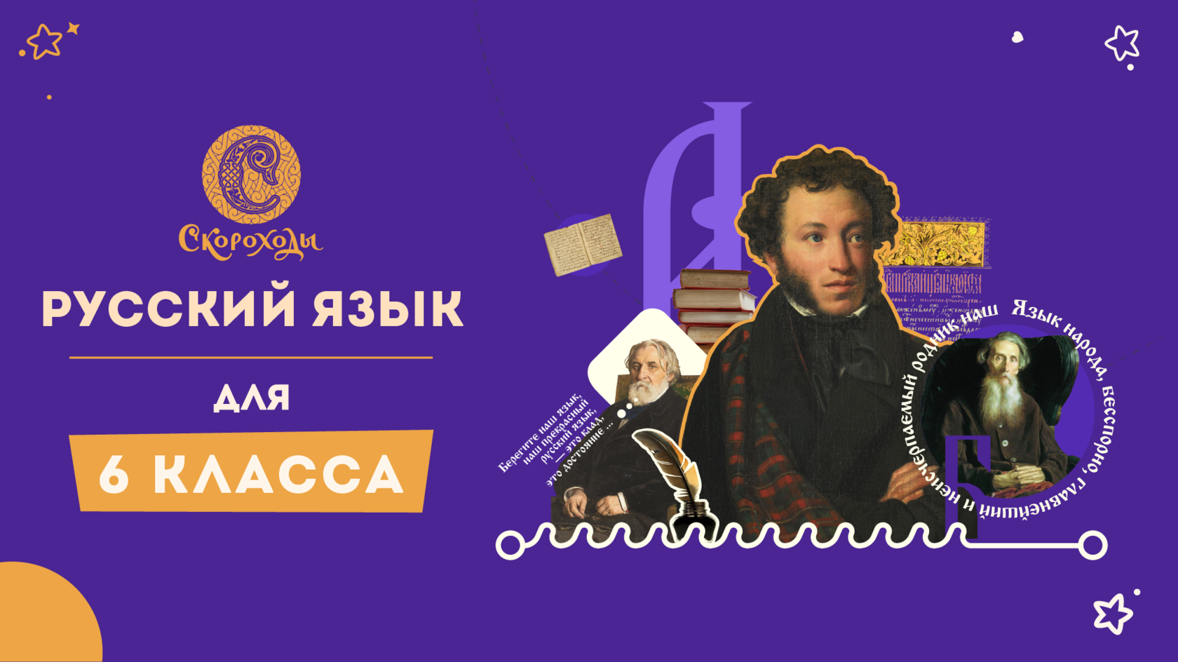skorohody.com