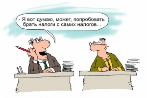 05nalogi.jpg