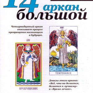 14-Oblozhka-300x300.jpg