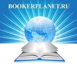 bookerplanet.ru