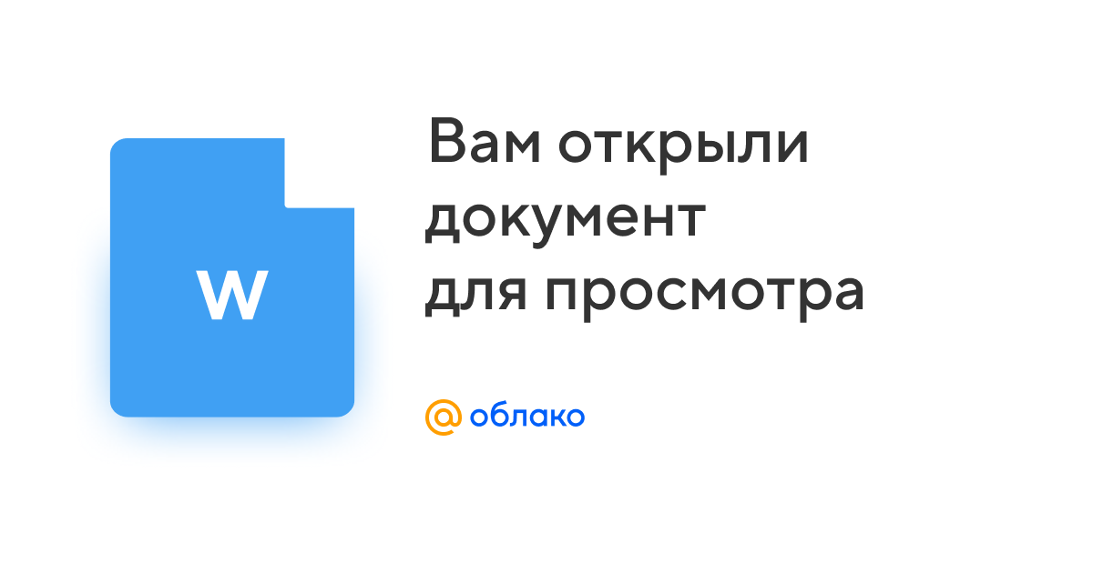 cloud.mail.ru